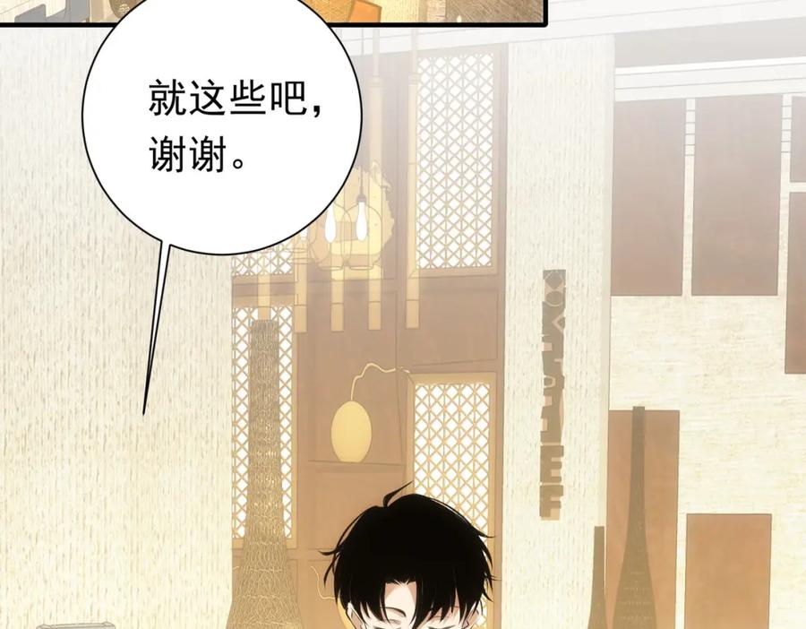 我能看到成功率 第276话 状况 第22页