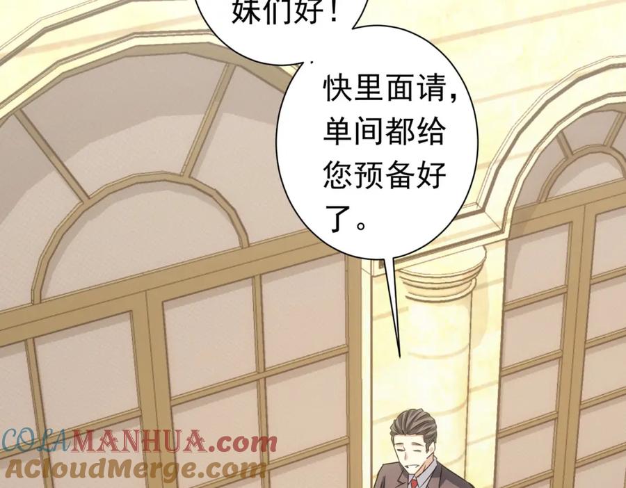 我能看到成功率 第276话 状况 第45页
