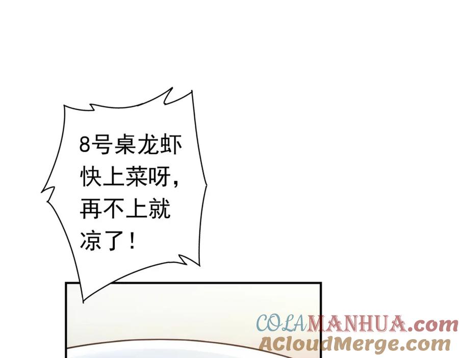 我能看到成功率 第276话 状况 第93页