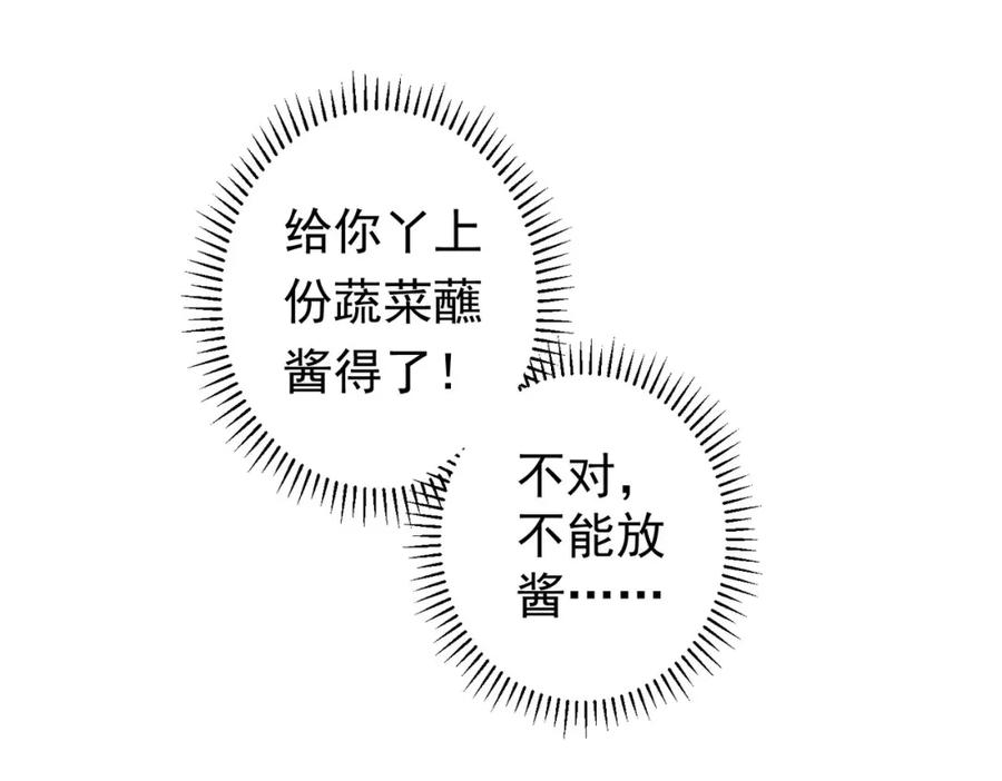 我能看到成功率 第276话 状况 第64页