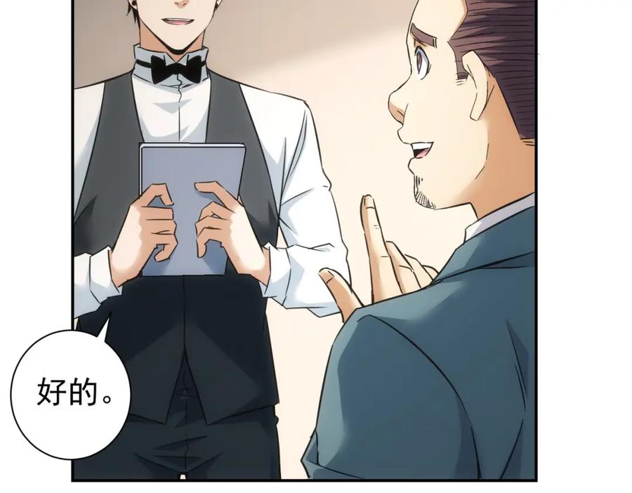 我能看到成功率 第276话 状况 第63页