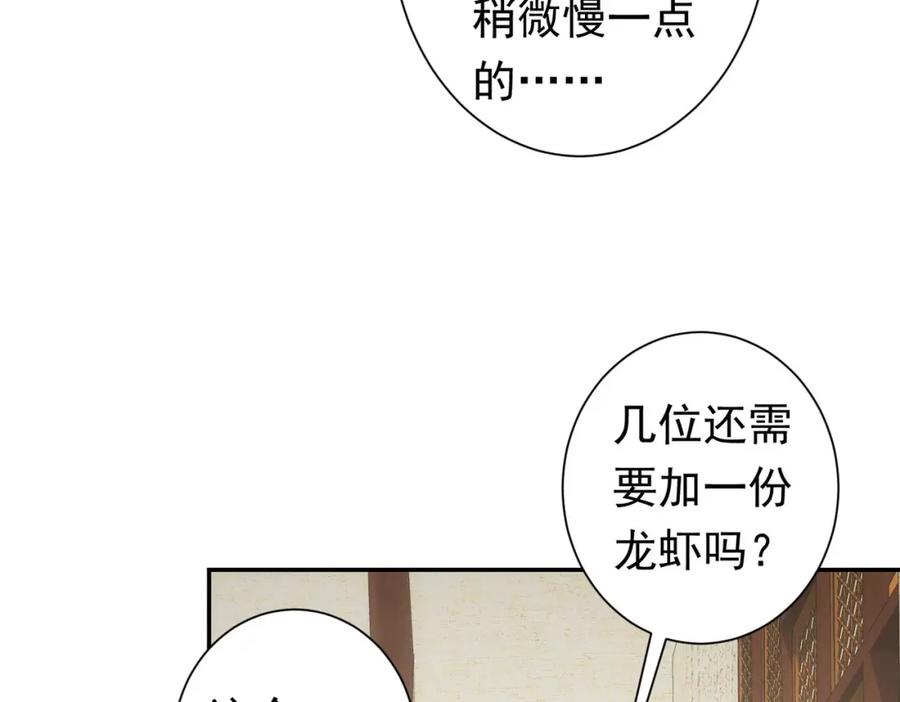 我能看到成功率 第276话 状况 第111页