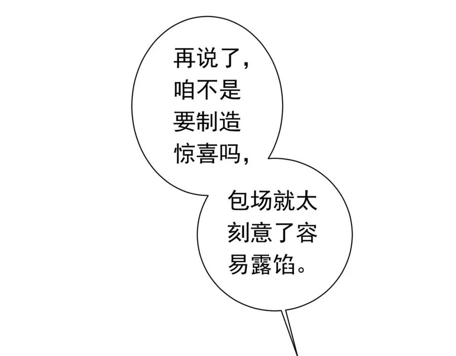 我能看到成功率 第276话 状况 第11页
