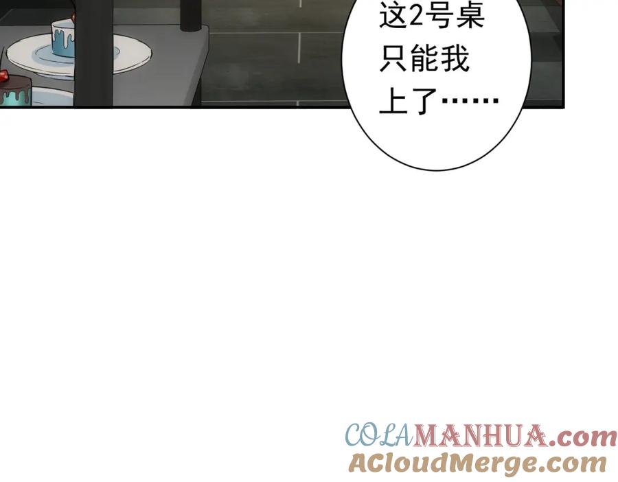 我能看到成功率 第276话 状况 第117页