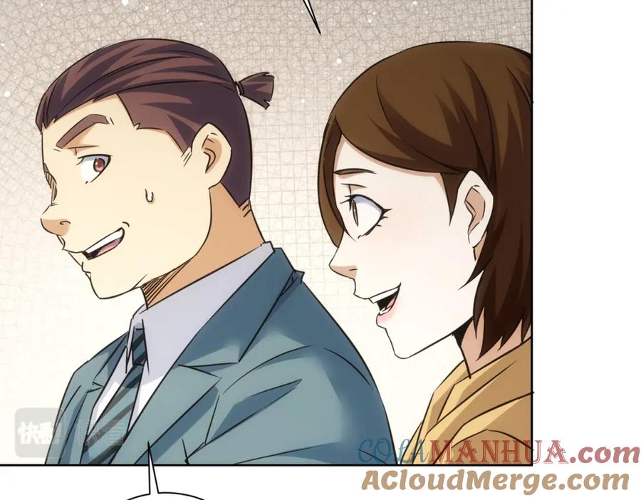 我能看到成功率 第276话 状况 第41页