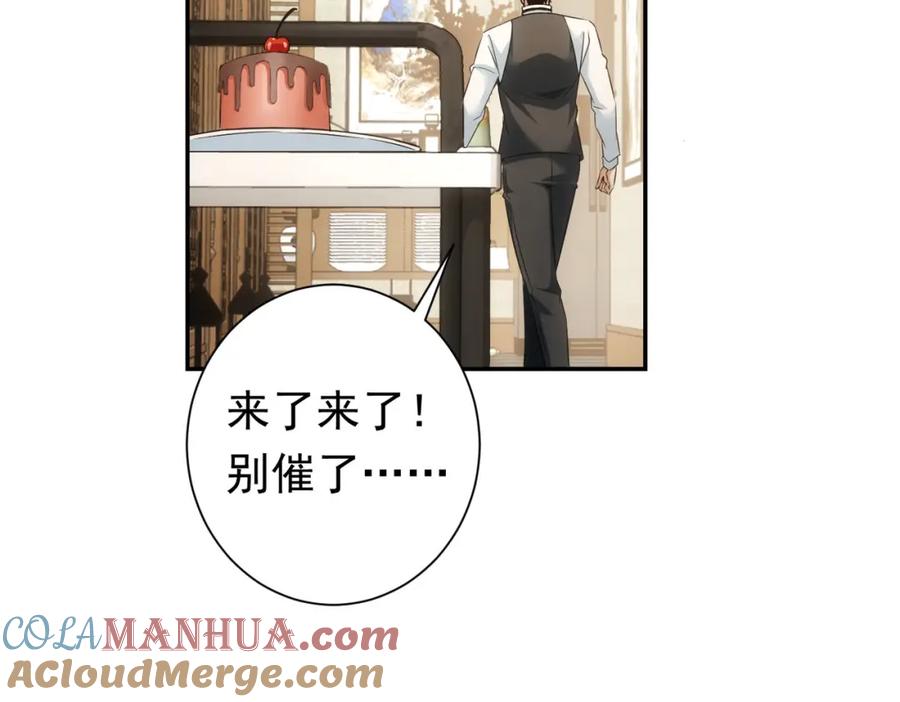 我能看到成功率 第276话 状况 第101页