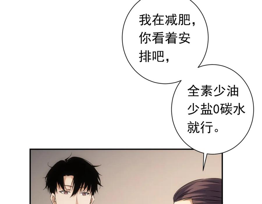 我能看到成功率 第276话 状况 第62页
