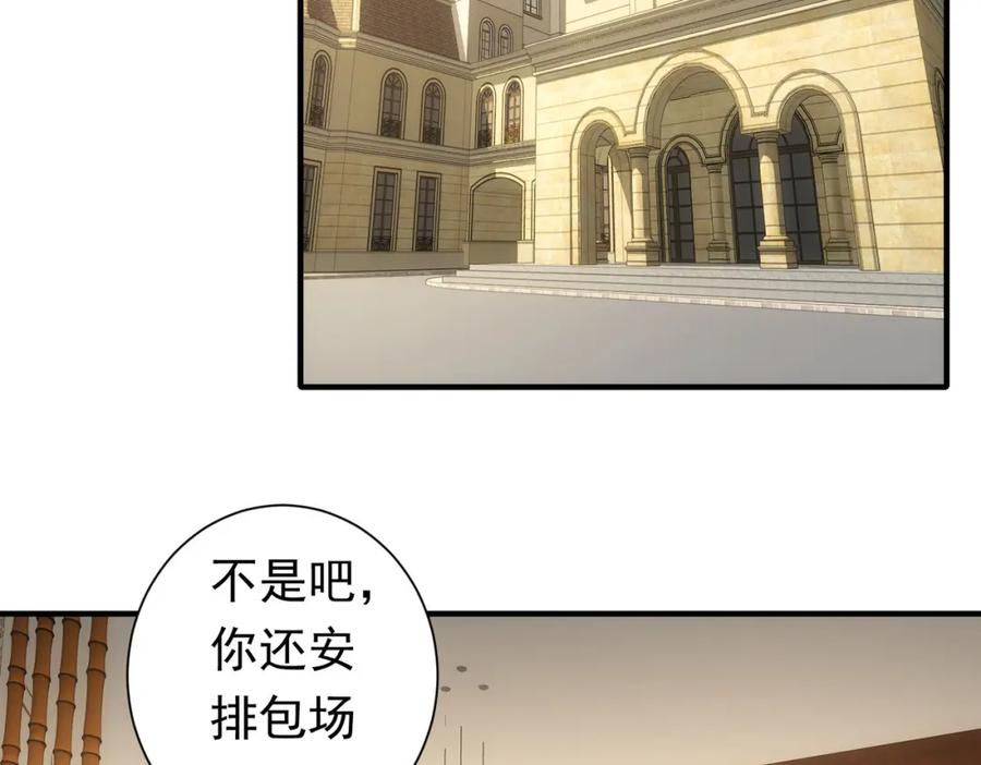 我能看到成功率 第276话 状况 第6页