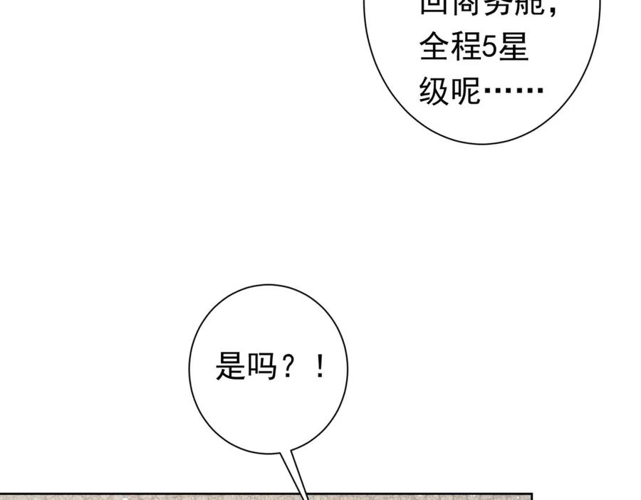 我能看到成功率 第276话 状况 第40页