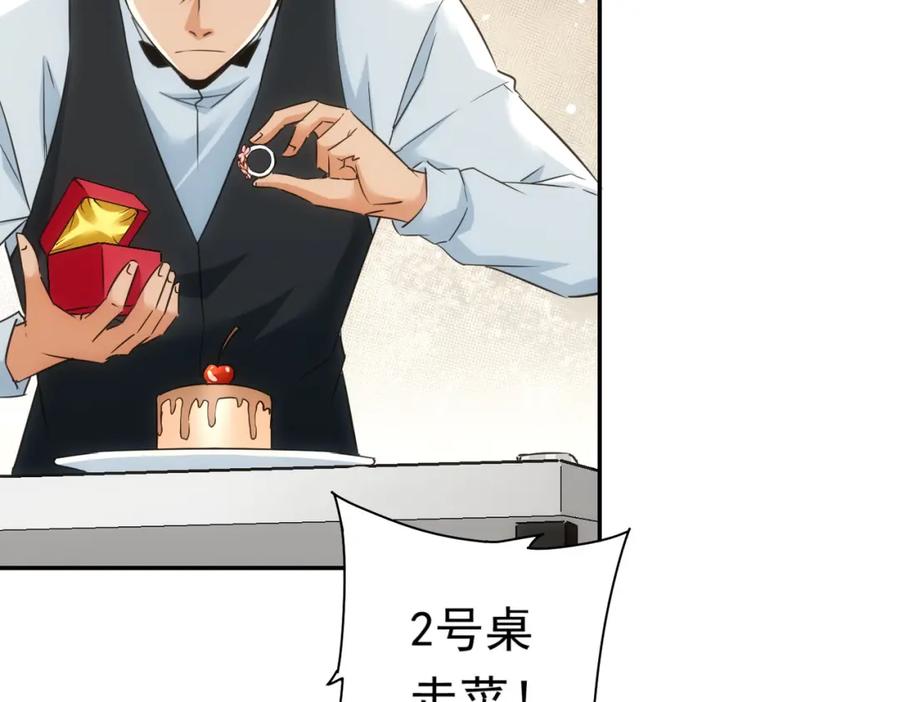 我能看到成功率 第276话 状况 第80页
