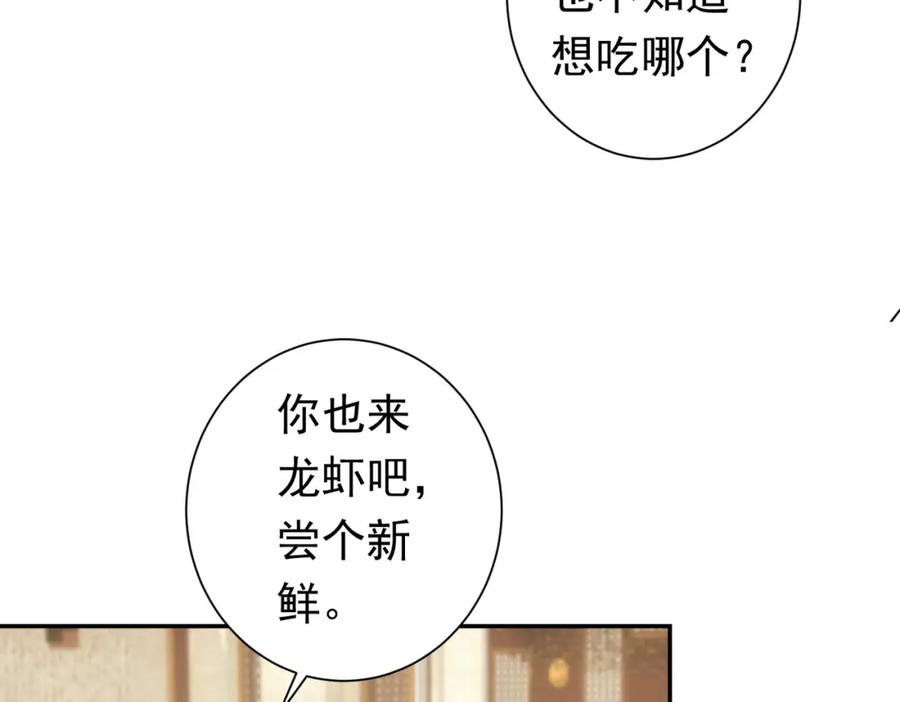 我能看到成功率 第276话 状况 第58页