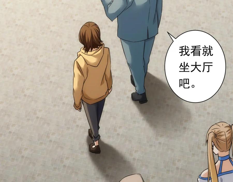 我能看到成功率 第276话 状况 第47页
