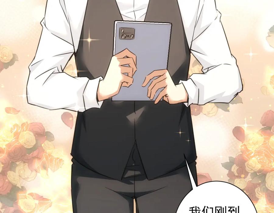 我能看到成功率 第276话 状况 第51页
