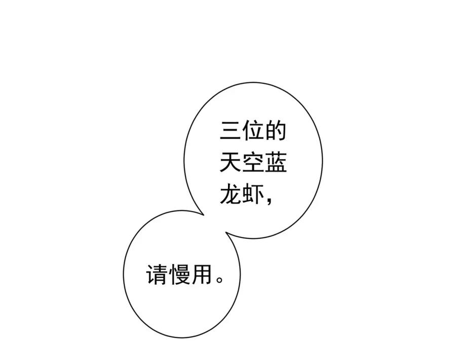 我能看到成功率 第276话 状况 第102页