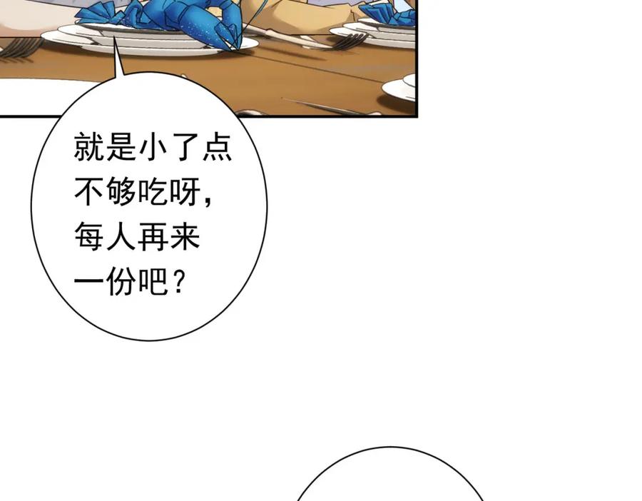 我能看到成功率 第276话 状况 第106页