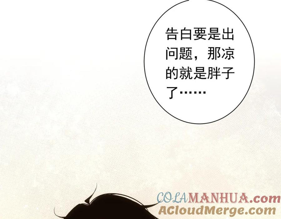 我能看到成功率 第276话 状况 第97页