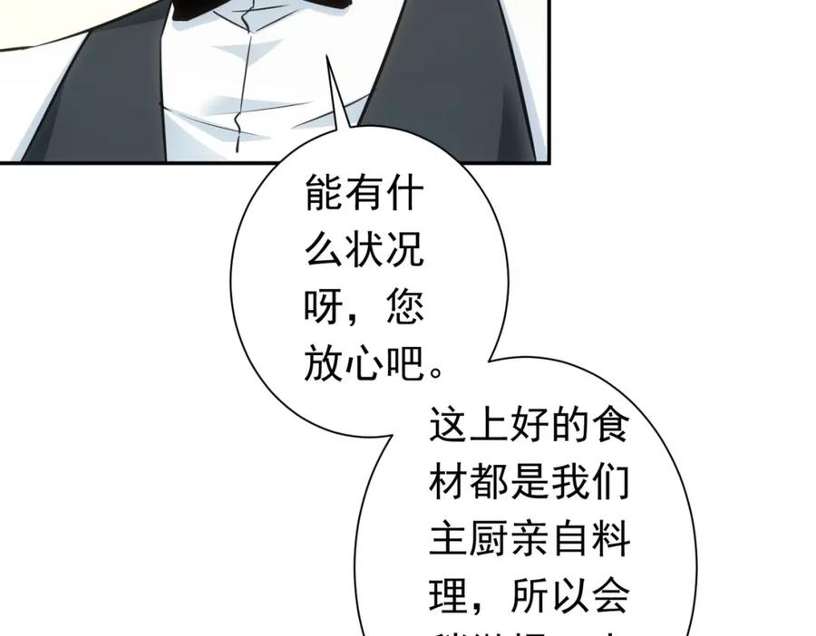 我能看到成功率 第276话 状况 第110页