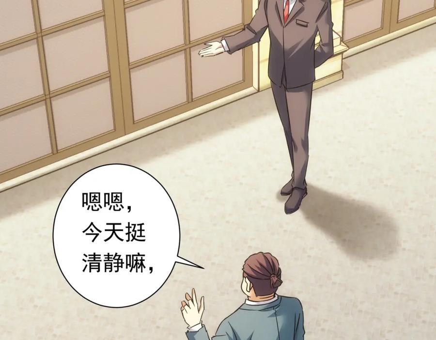 我能看到成功率 第276话 状况 第46页