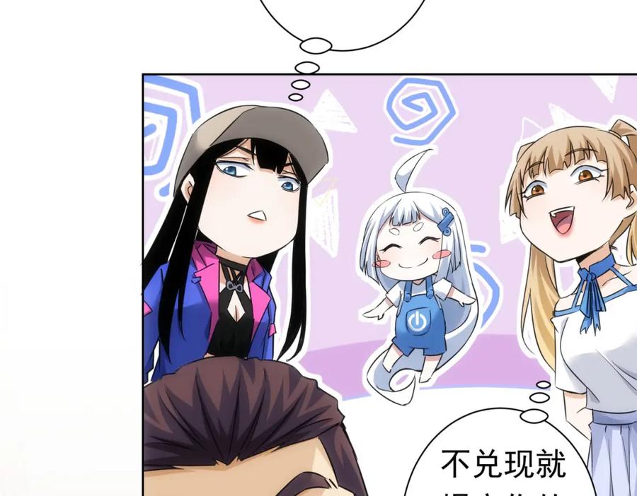 我能看到成功率 第276话 状况 第43页