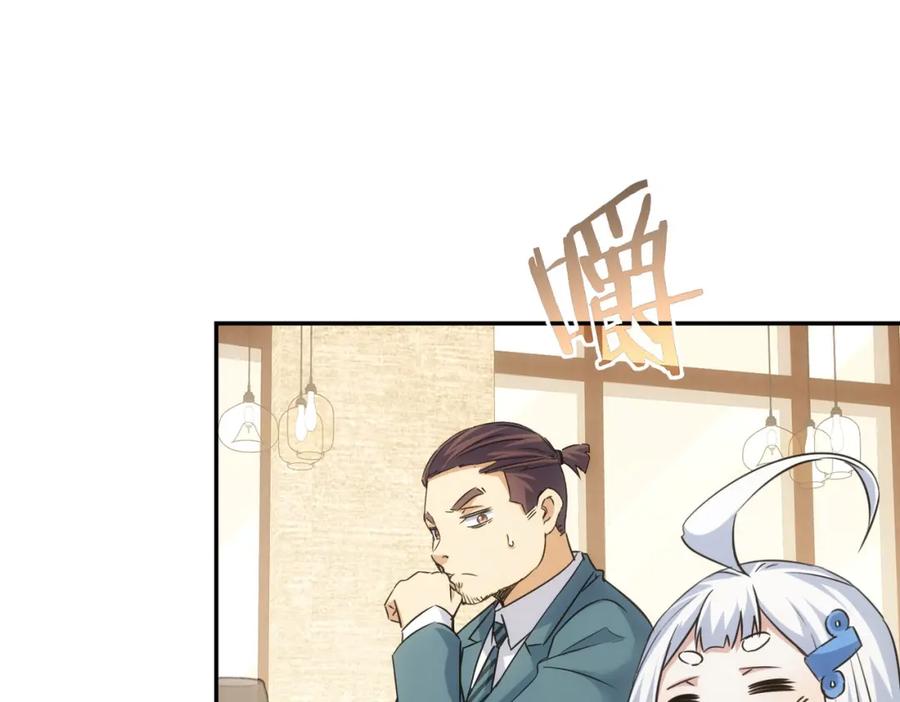 我能看到成功率 第276话 状况 第103页