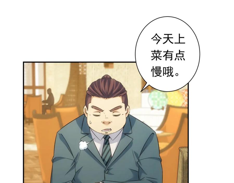 我能看到成功率 第276话 状况 第84页