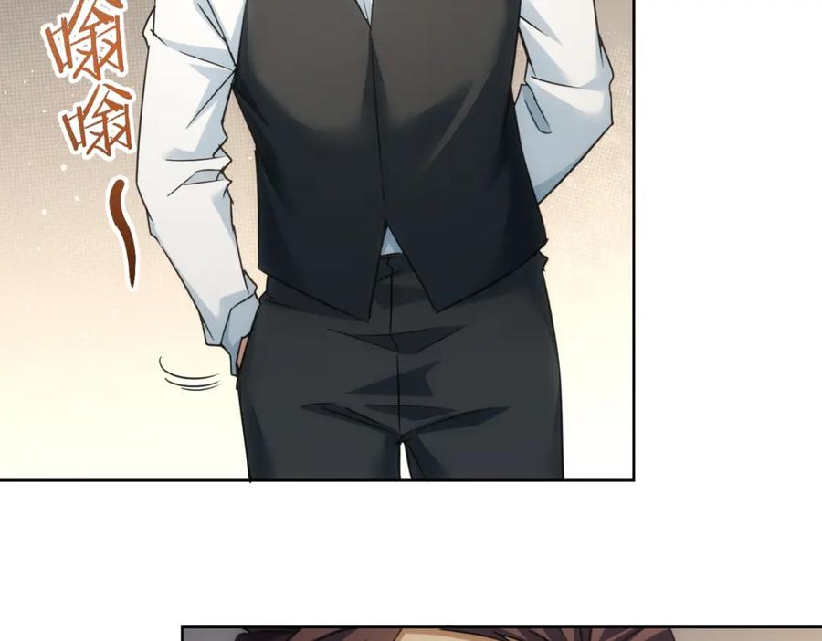 我能看到成功率 第277话 好事多磨 第60页