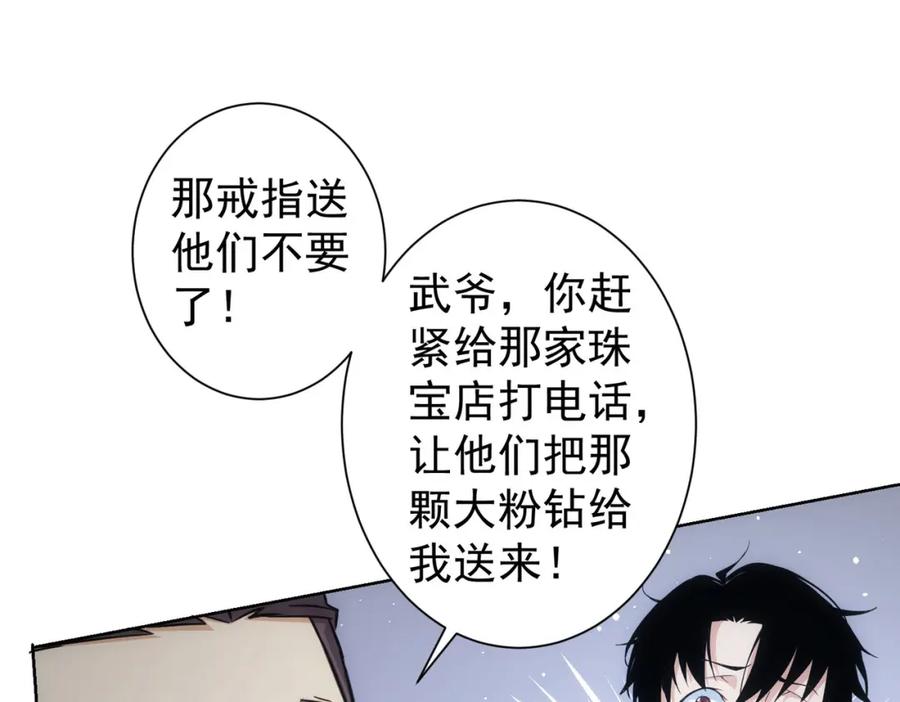 我能看到成功率 第277话 好事多磨 第42页