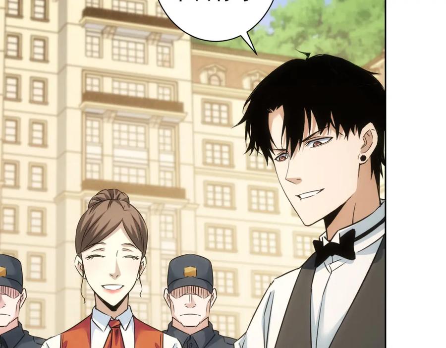 我能看到成功率 第277话 好事多磨 第64页