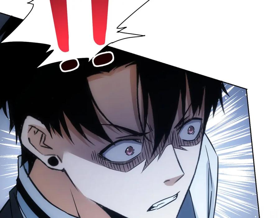 我能看到成功率 第277话 好事多磨 第7页