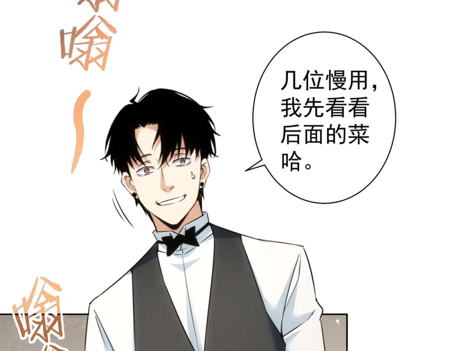 我能看到成功率 第277话 好事多磨 第59页