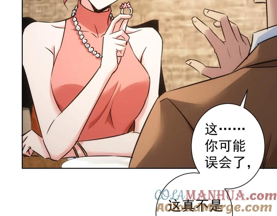 我能看到成功率 第277话 好事多磨 第13页
