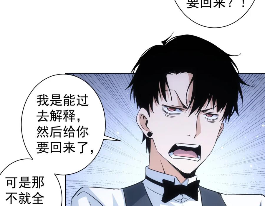 我能看到成功率 第277话 好事多磨 第32页