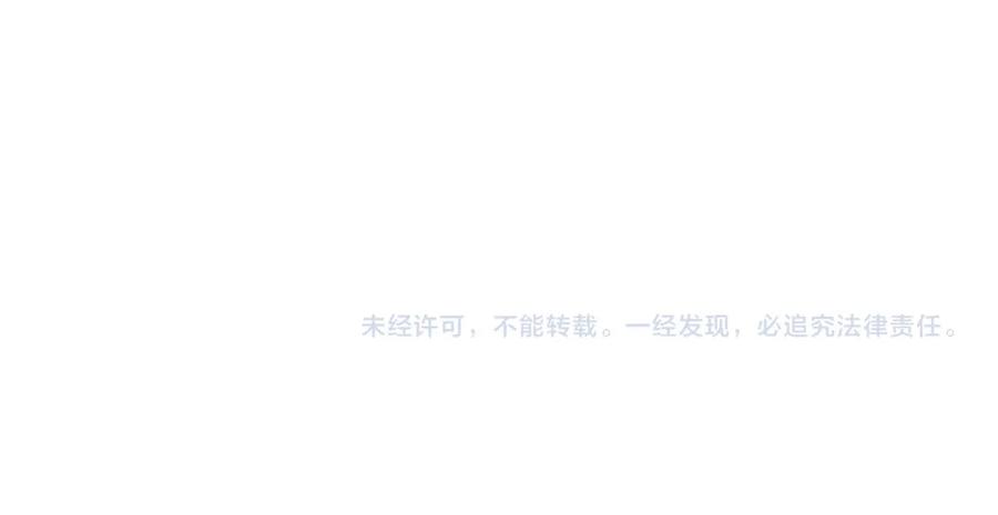 我能看到成功率 第277话 好事多磨 第114页