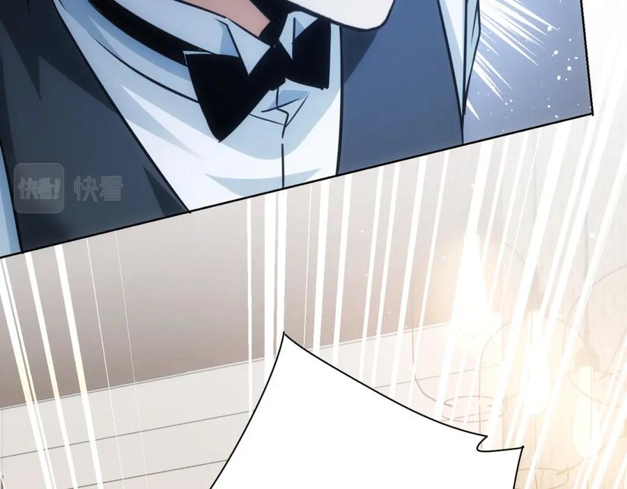 我能看到成功率 第277话 好事多磨 第8页