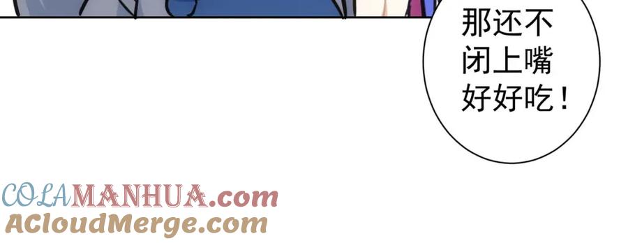 我能看到成功率 第277话 好事多磨 第25页