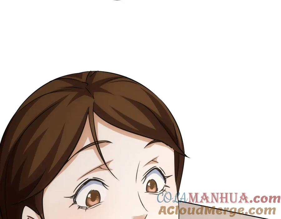 我能看到成功率 第277话 好事多磨 第97页