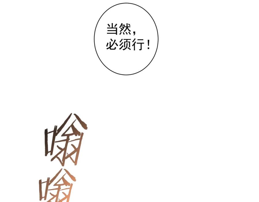 我能看到成功率 第277话 好事多磨 第58页