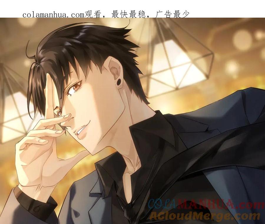 我能看到成功率 第277话 好事多磨 第1页
