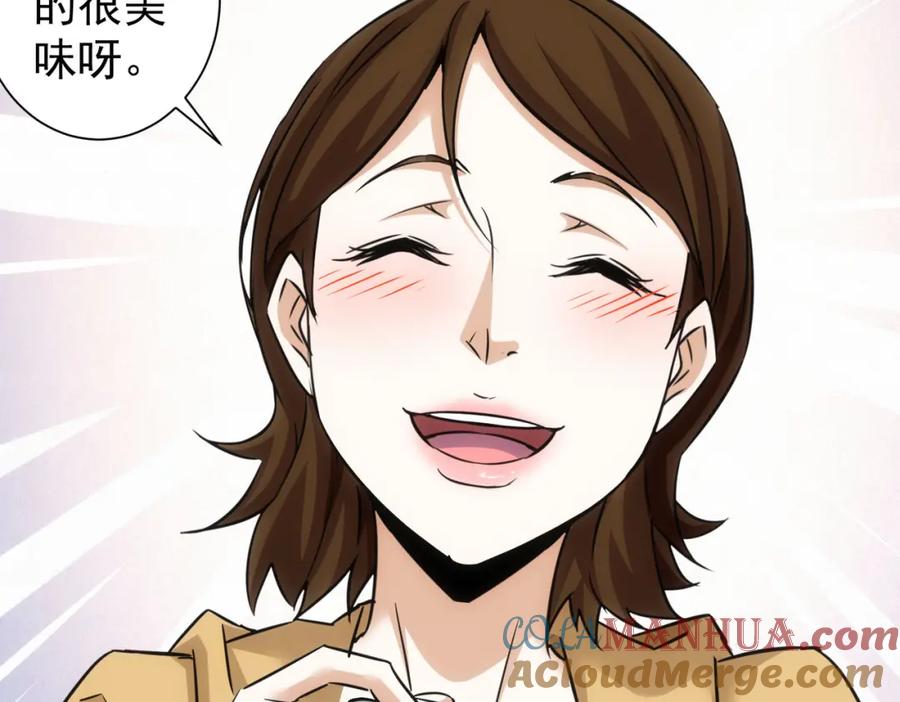 我能看到成功率 第277话 好事多磨 第89页