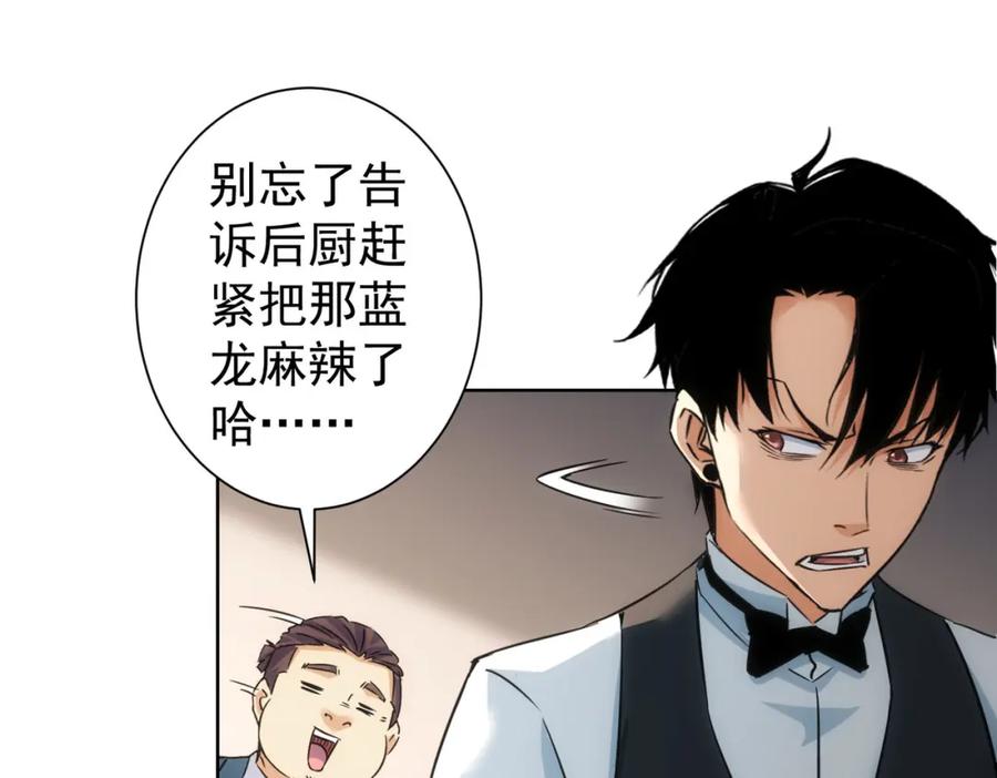 我能看到成功率 第277话 好事多磨 第47页