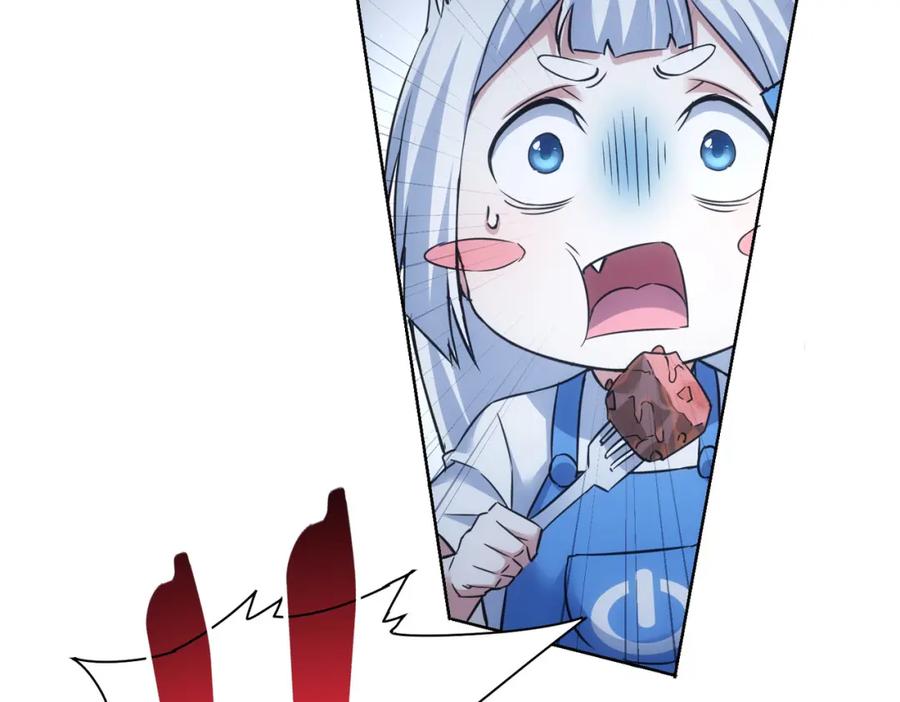 我能看到成功率 第277话 好事多磨 第6页