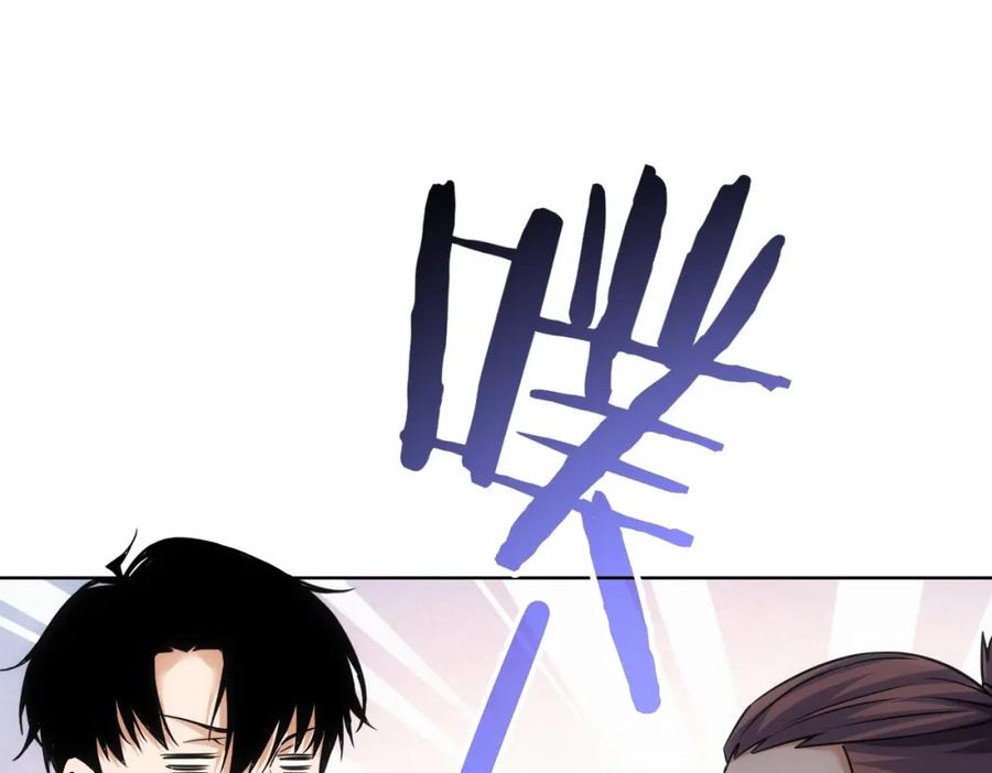 我能看到成功率 第277话 好事多磨 第15页
