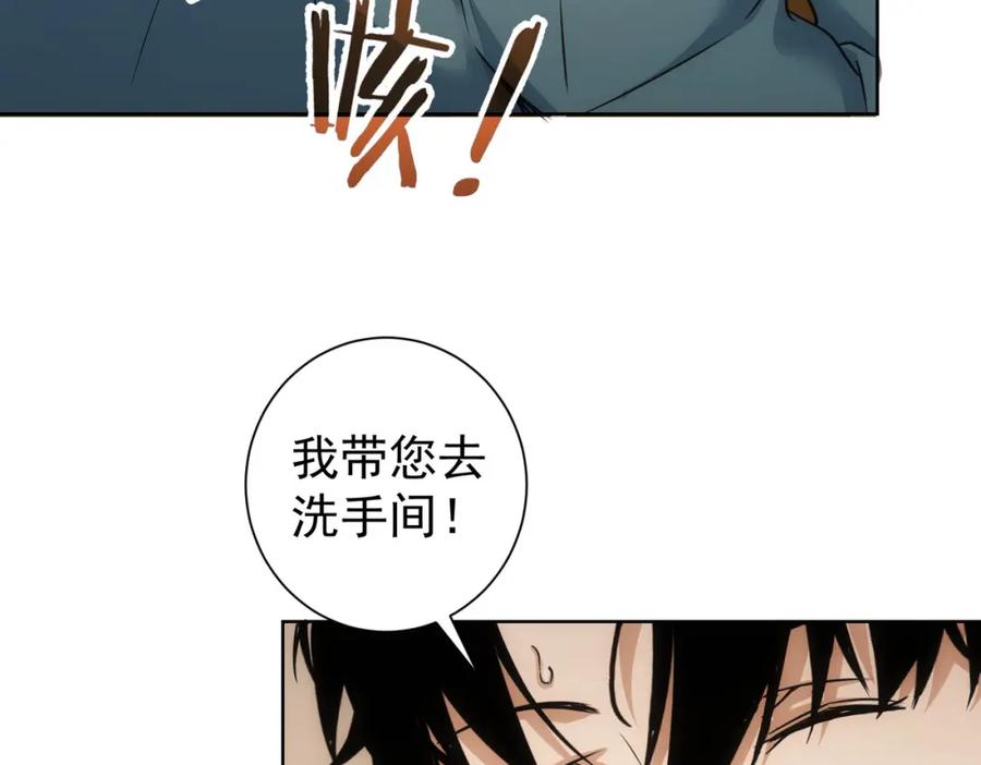 我能看到成功率 第277话 好事多磨 第19页