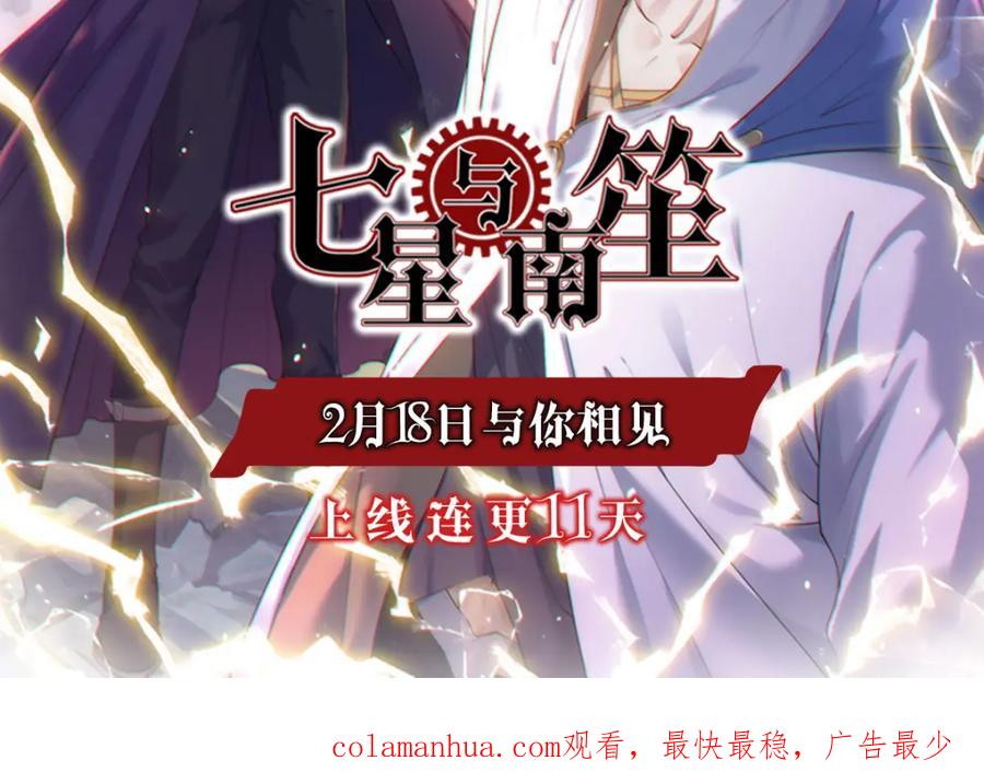 我能看到成功率 第277话 好事多磨 第116页