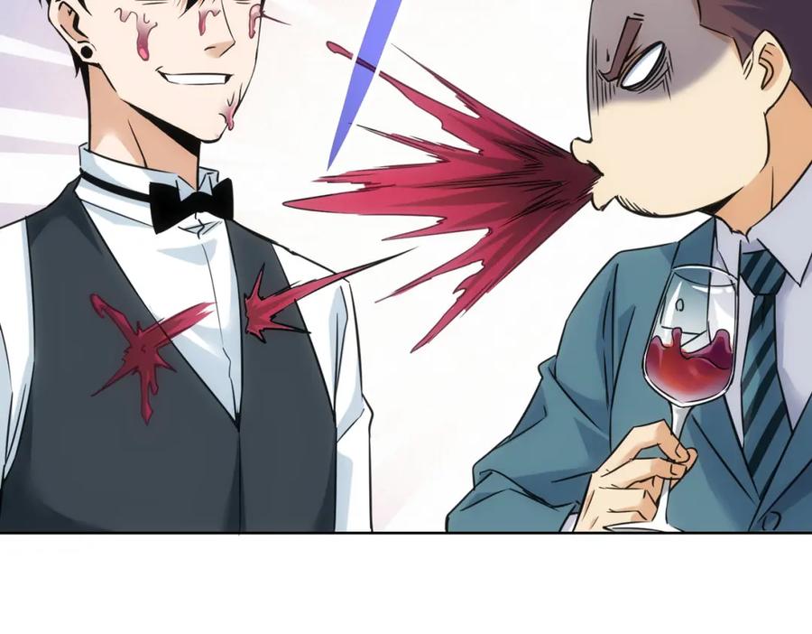 我能看到成功率 第277话 好事多磨 第16页