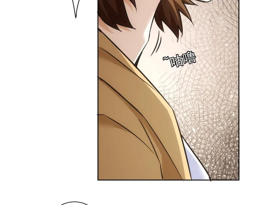 我能看到成功率 第277话 好事多磨 第107页