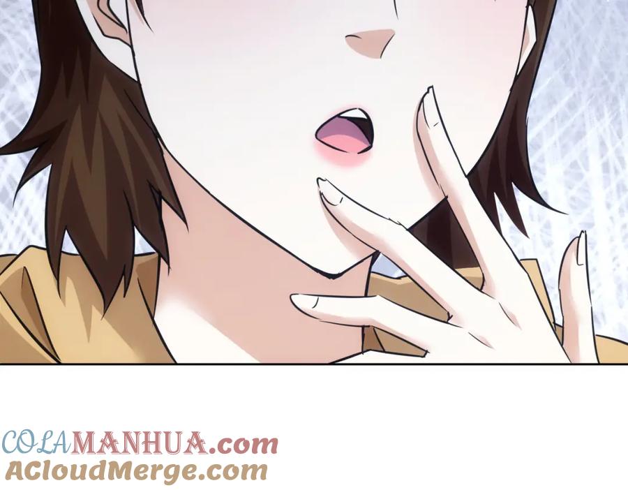 我能看到成功率 第277话 好事多磨 第109页