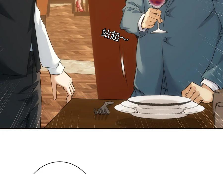 我能看到成功率 第277话 好事多磨 第11页