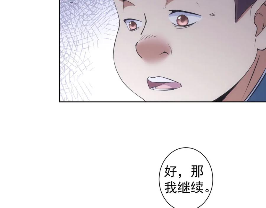 我能看到成功率 第278话 她小姑 第68页