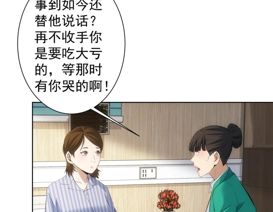 我能看到成功率 第278话 她小姑 第46页